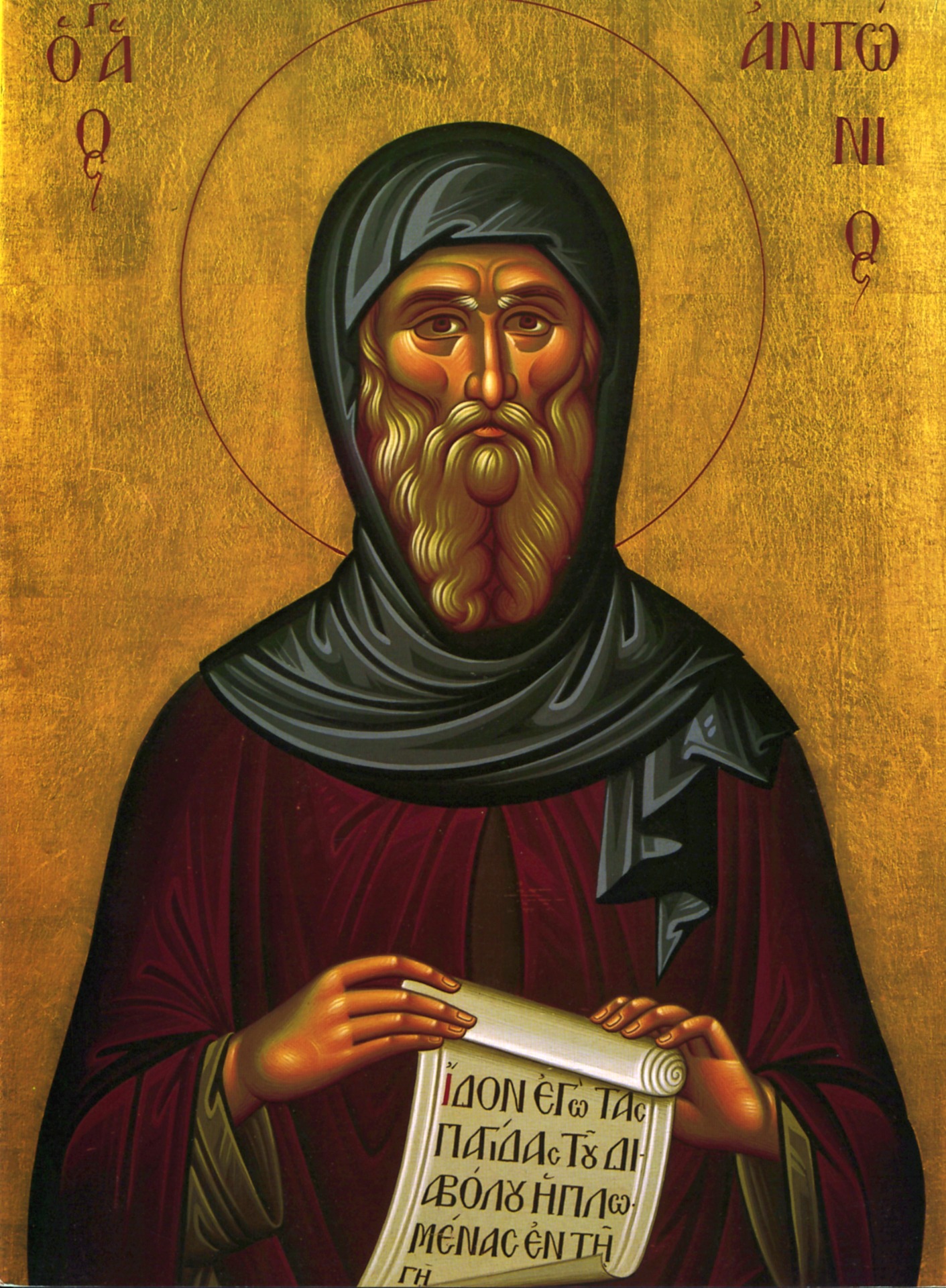 Άγιος Αντώνιος ο Μέγας (250 - 356)