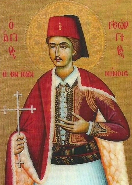 Άγιος Γεώργιος ο εξ Ιωαννίνων (Φουστανελάς)〈1808 - 1838〉